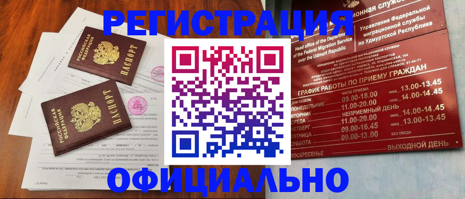 пропишу в квартире в Свободном